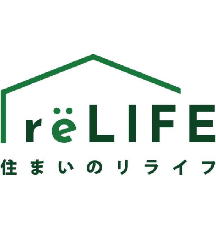 リライフ